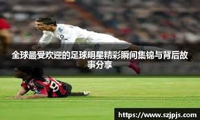 [德甲]奥利塞右路送助攻 穆西亚拉包抄破门